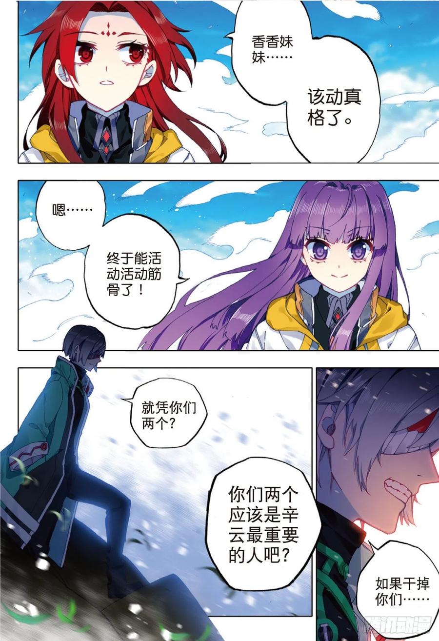 90 守护挚爱的女武神（上）1