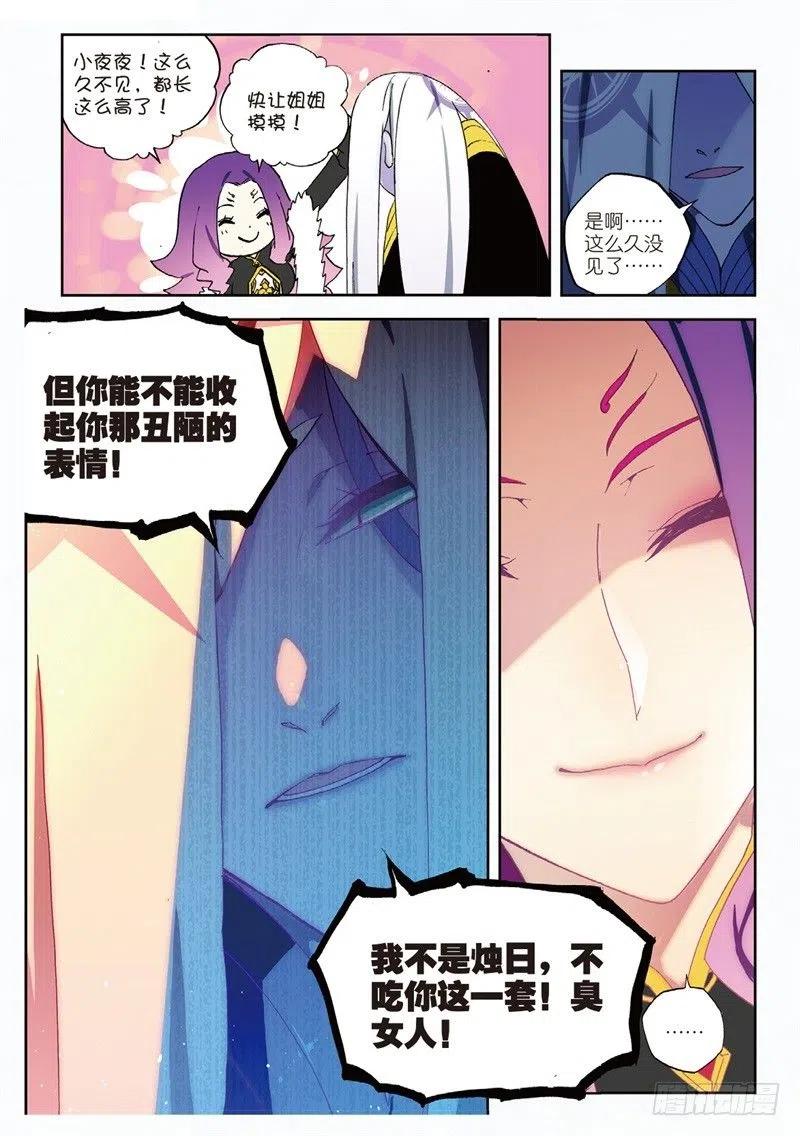 62 狂龙学院（中）5