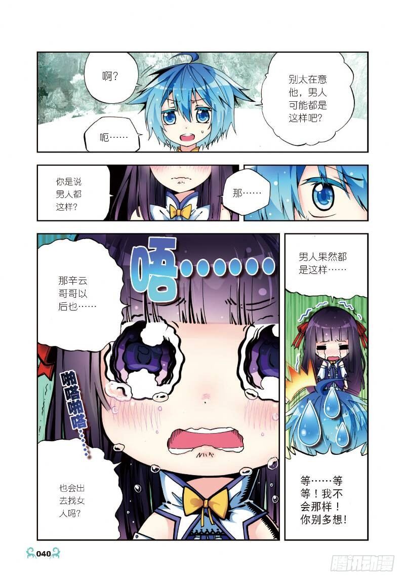 7 彼此的支持（中）1