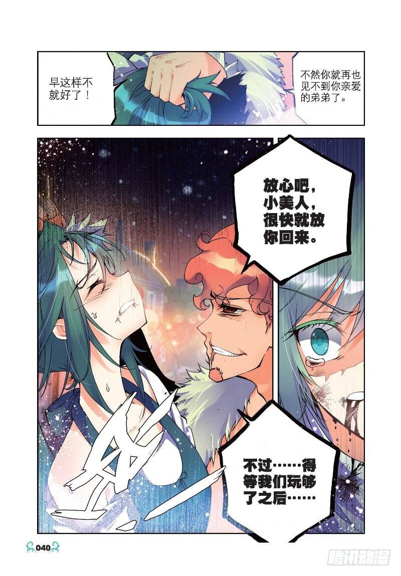 22 莫伤我兄弟！！（中）6