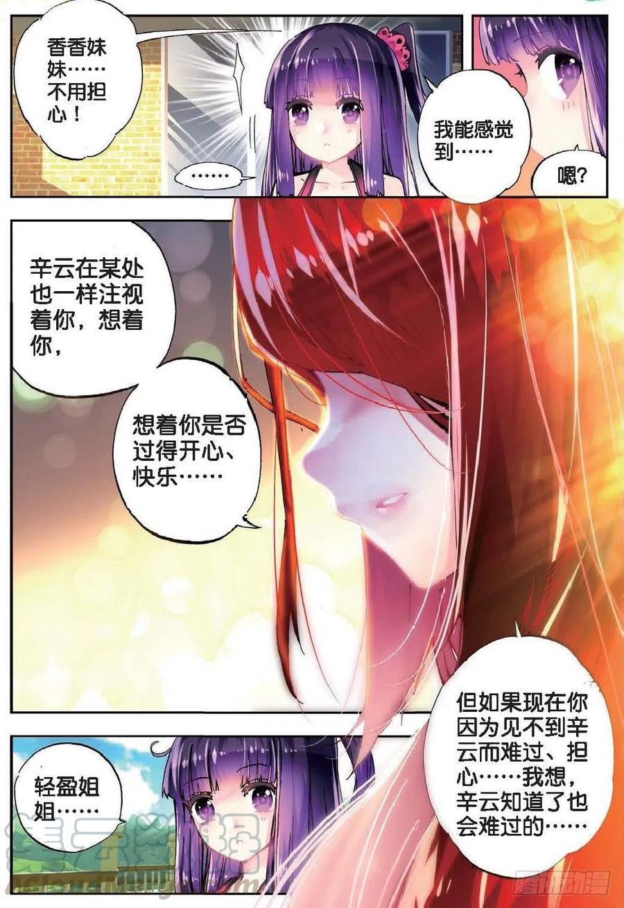 41 相信他的爱（下）6