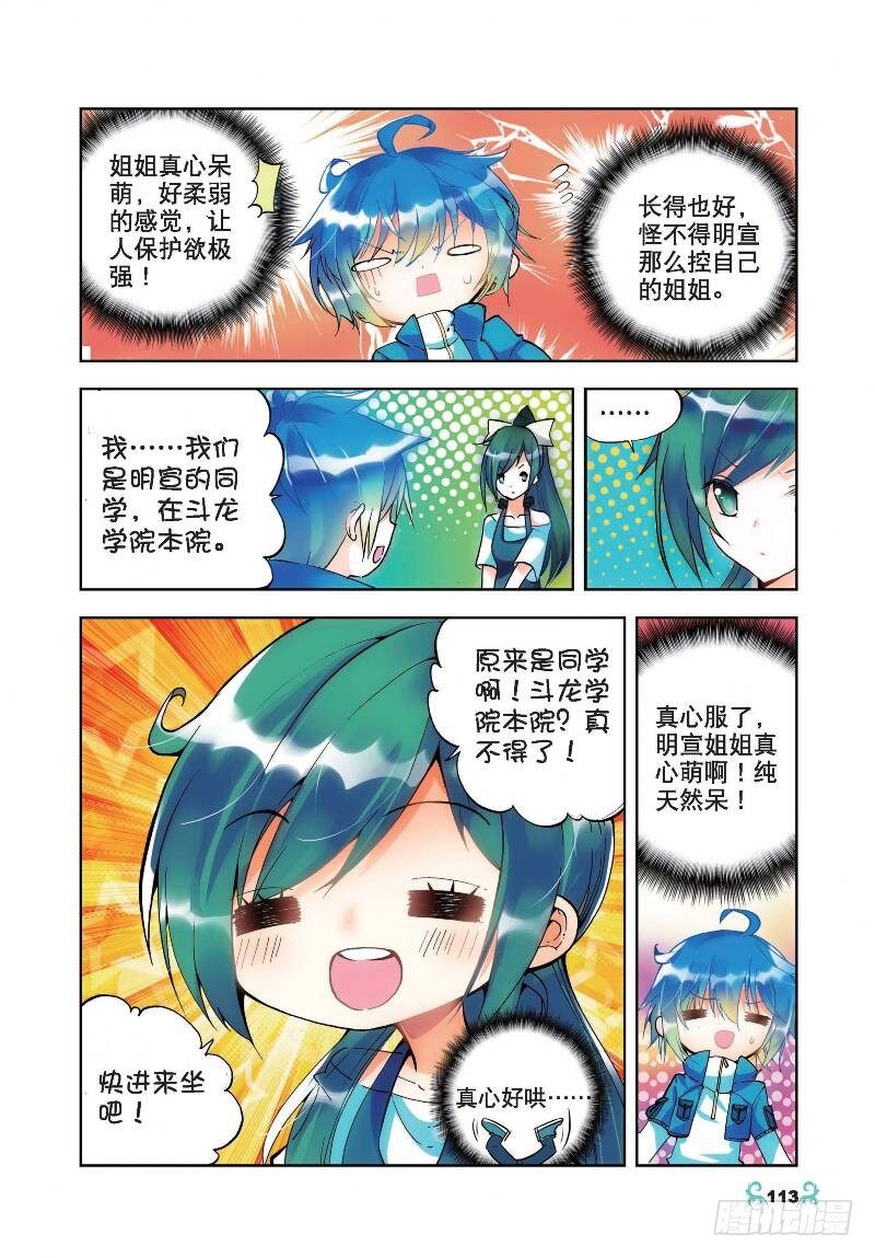 20 往见明宣（中）7