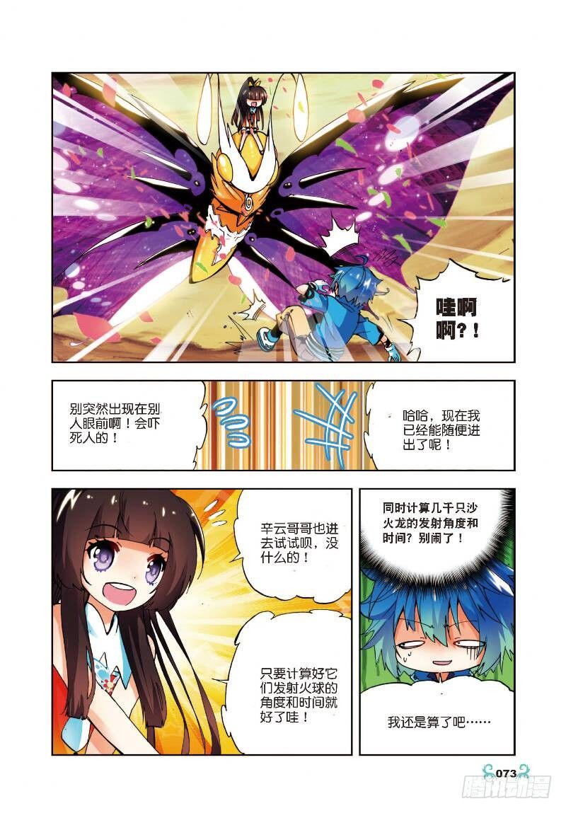 13 未来之路（下）0