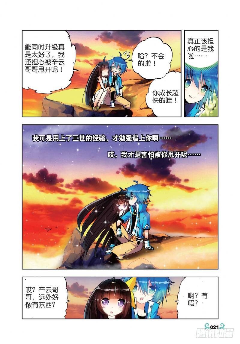 16 你是我的骄傲（下）2