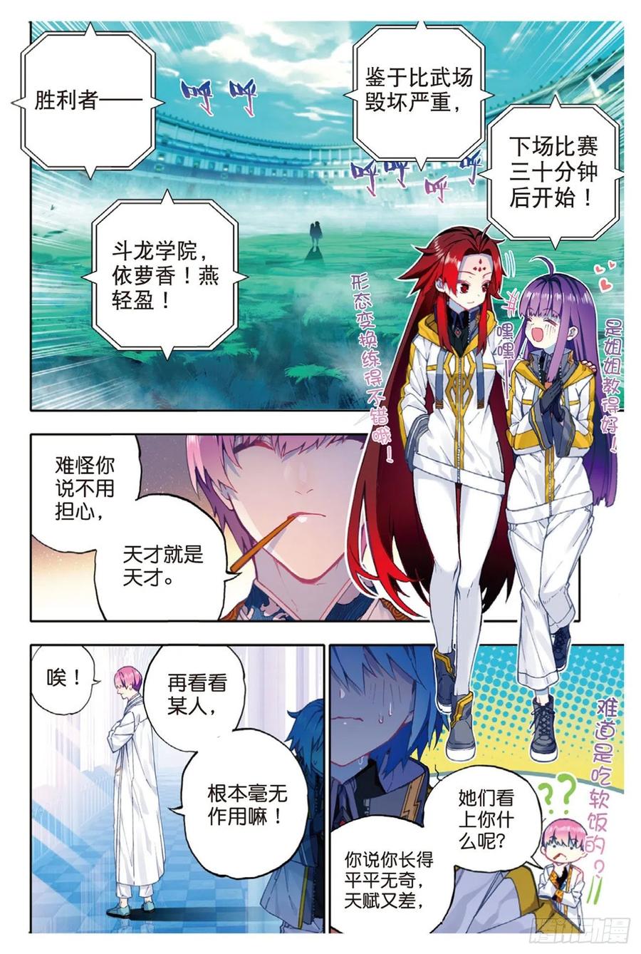 91  最终决赛的对手（上）1