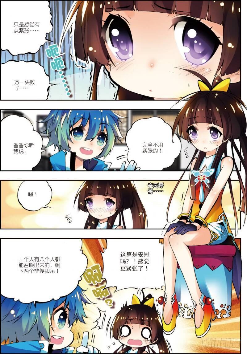 11 比翼双飞（上）2