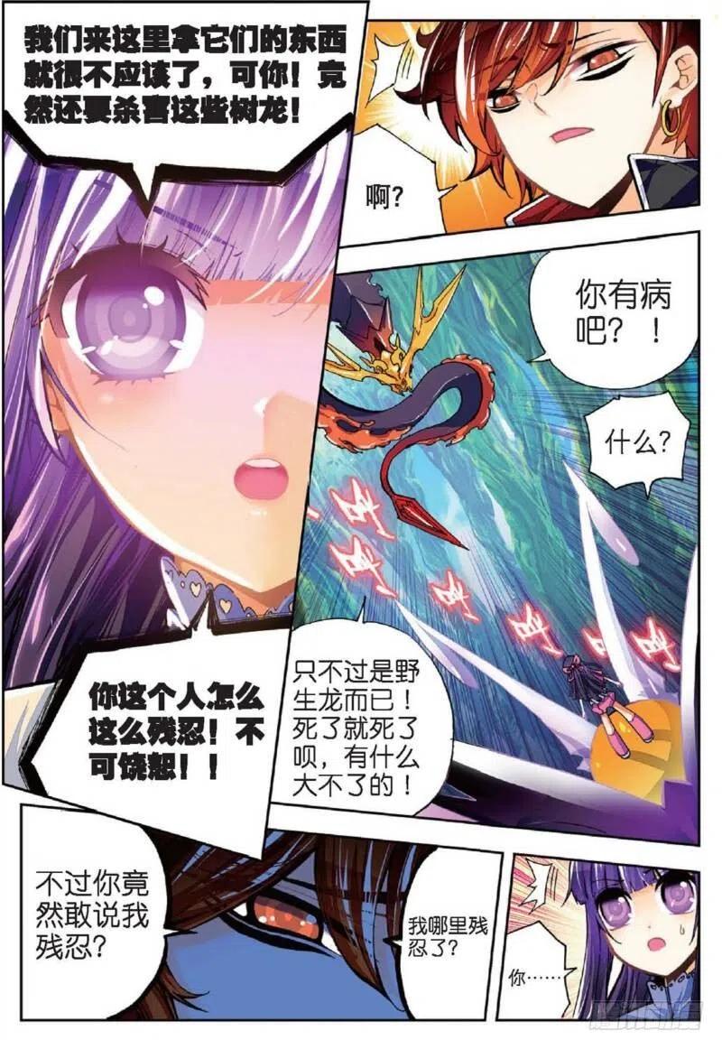 37 逆鳞（上）1