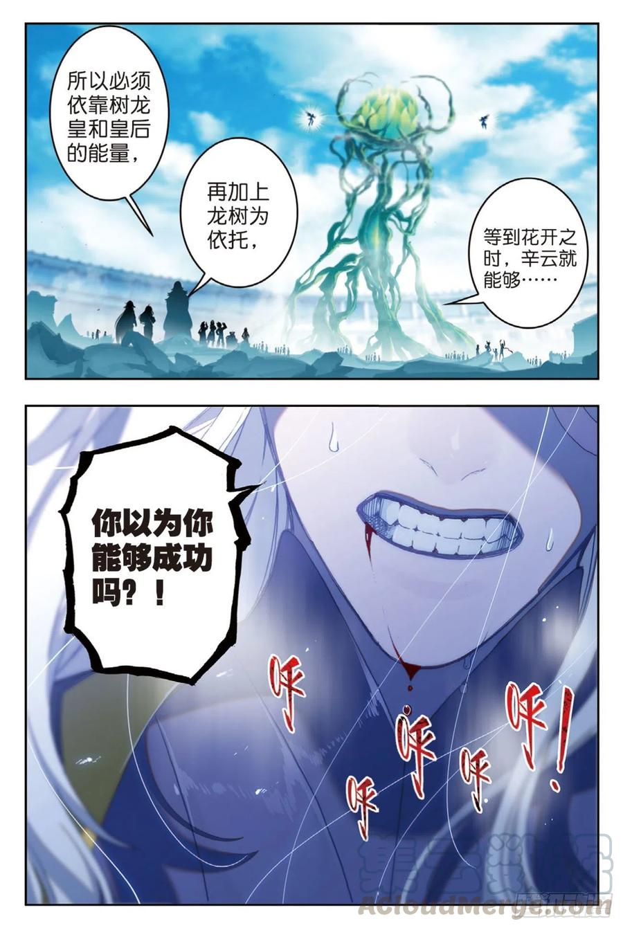 96  暗夜降临（下）2