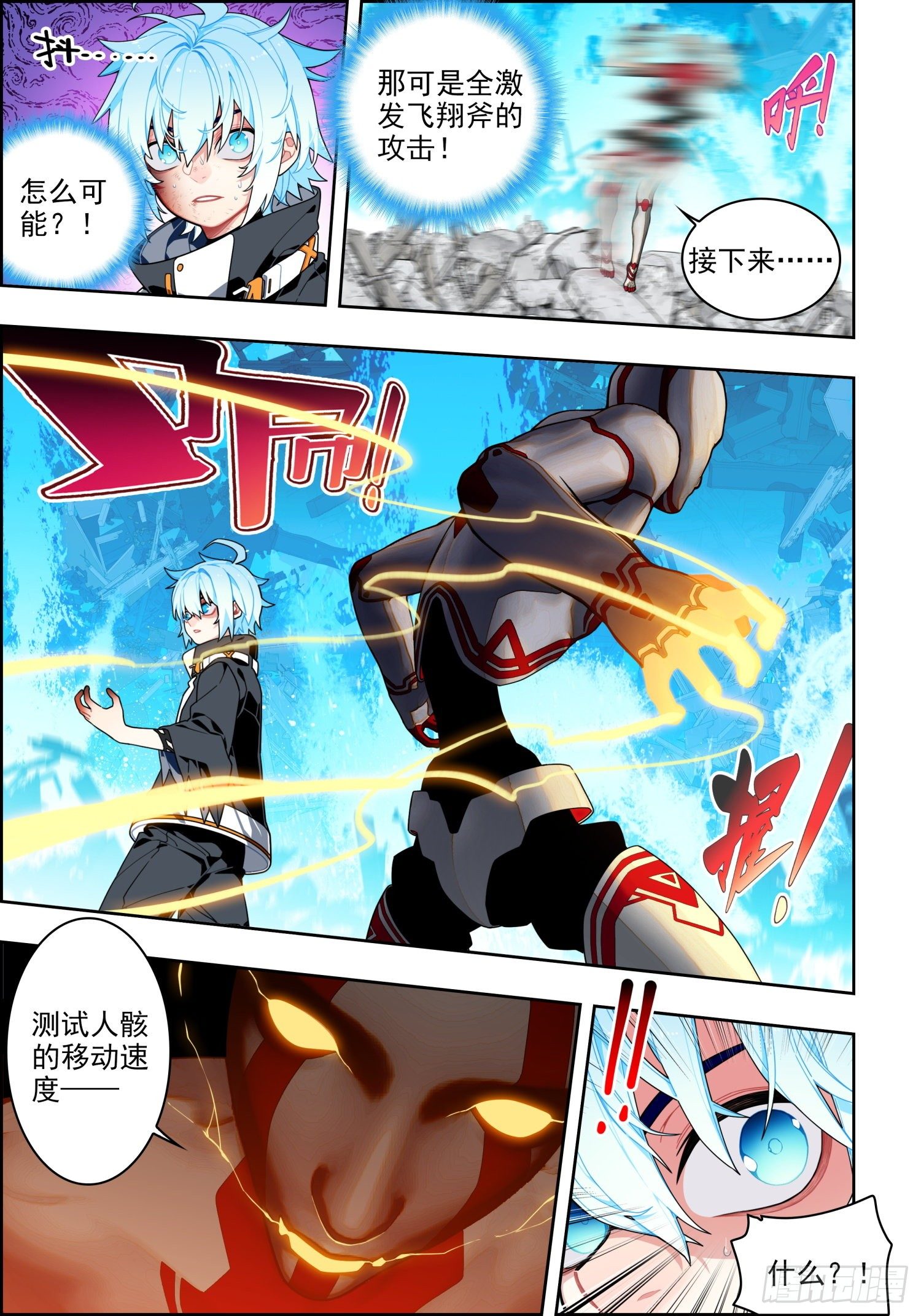115 身陷险境12