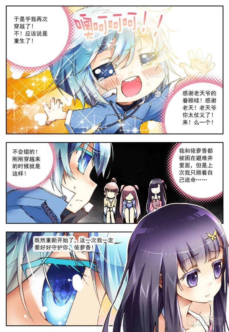 1  重生（中）3