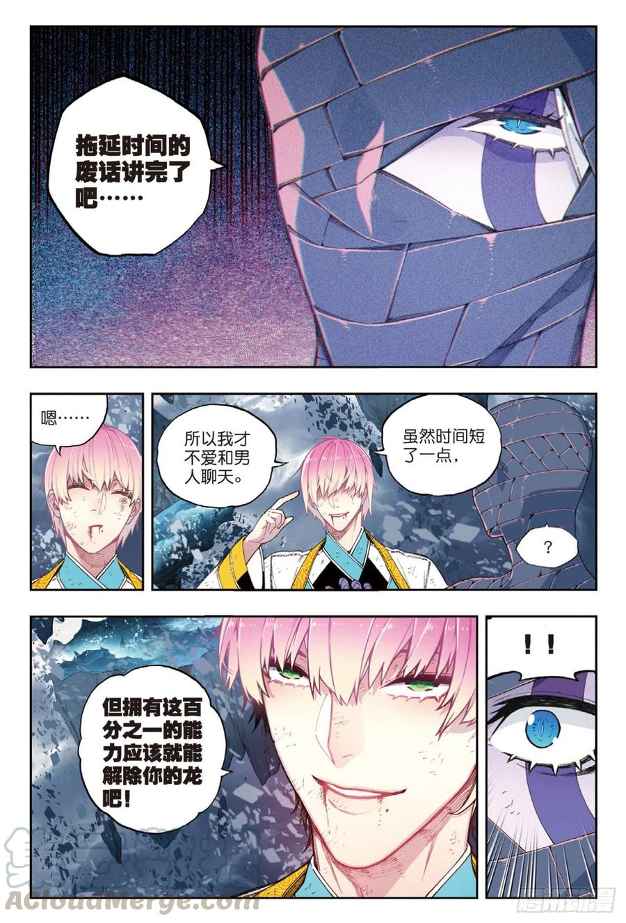 97 最后的曙光（下）6