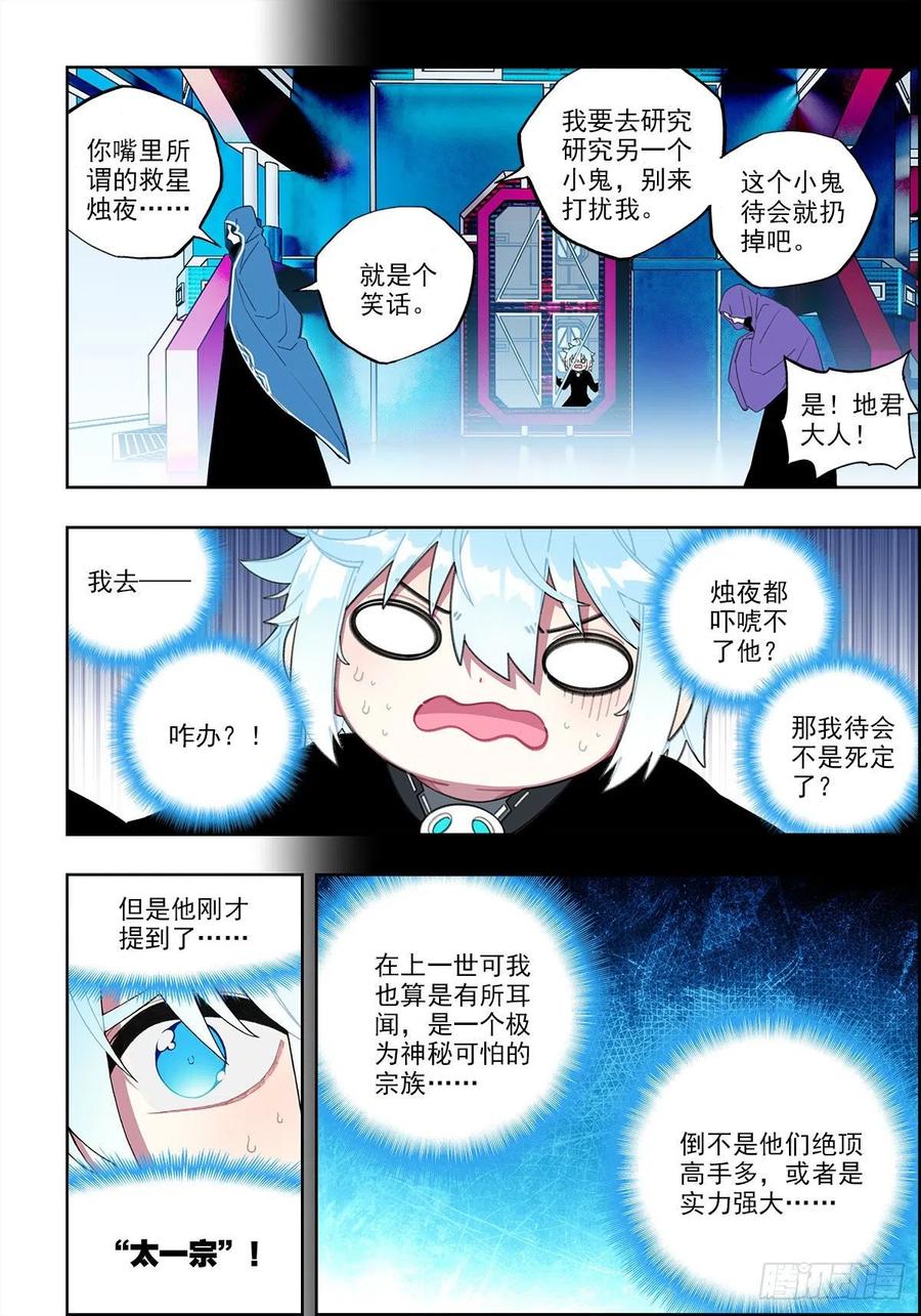 111 太一宗11