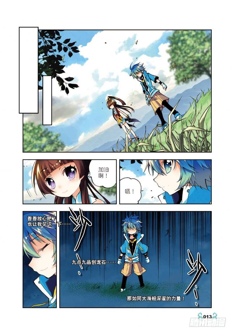11 比翼双飞（上）7