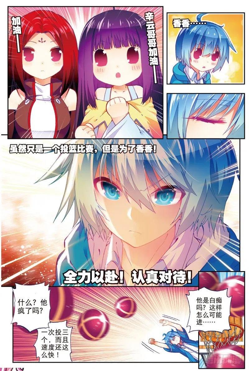49 游戏太简单！（中）7