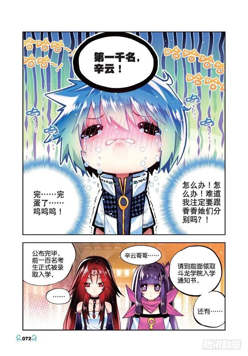 33 恐怖的天赋（中）7