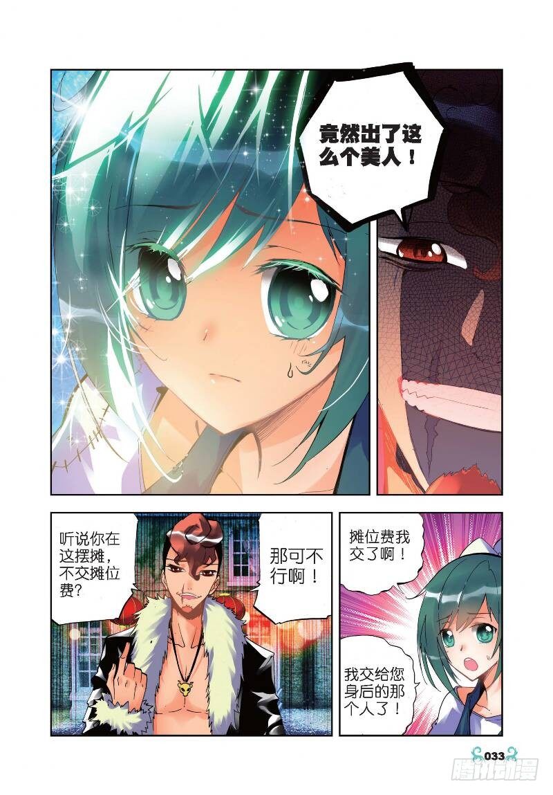 22  莫伤我兄弟！！（上）7