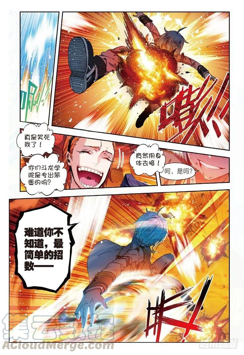59 信任我所信任的你！（下）2