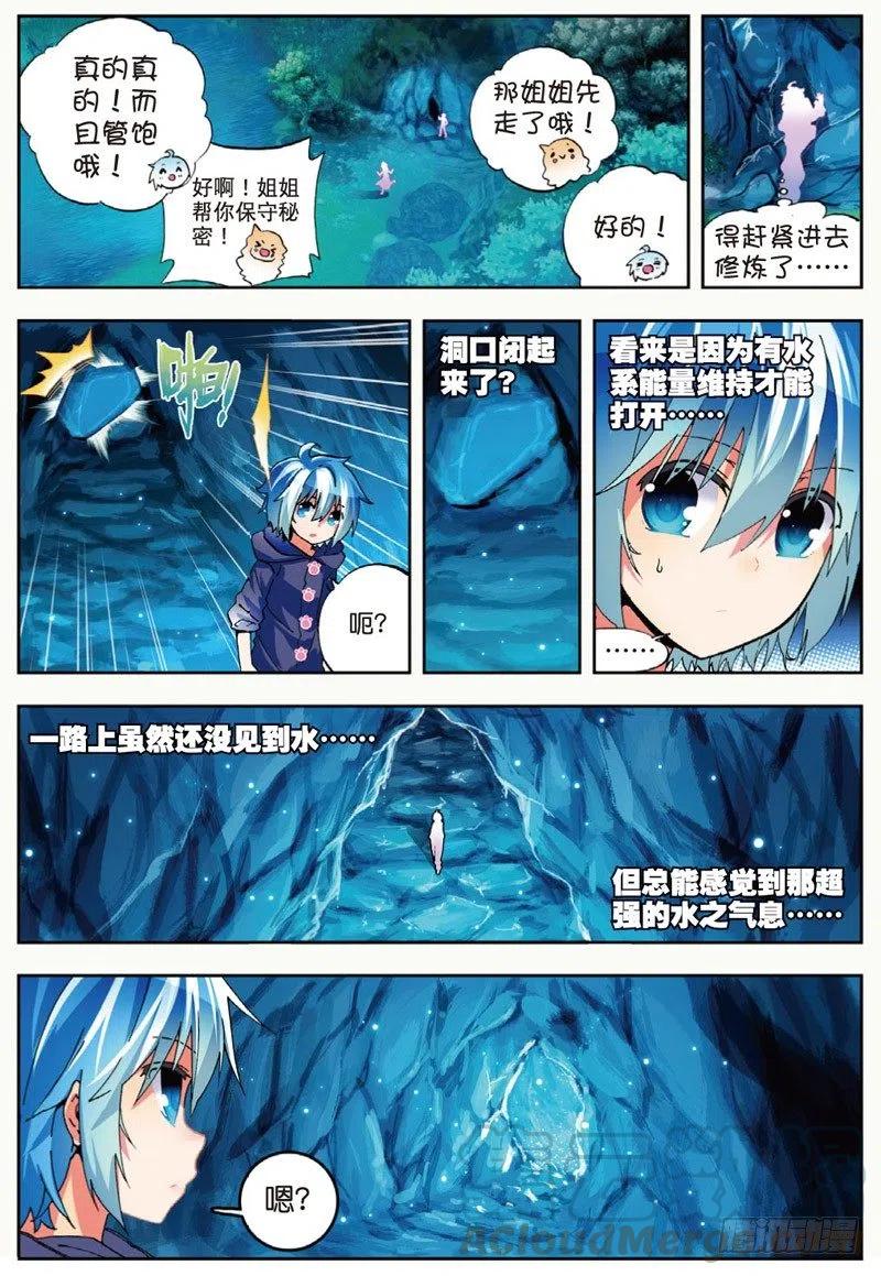 45 地下之水（下）4