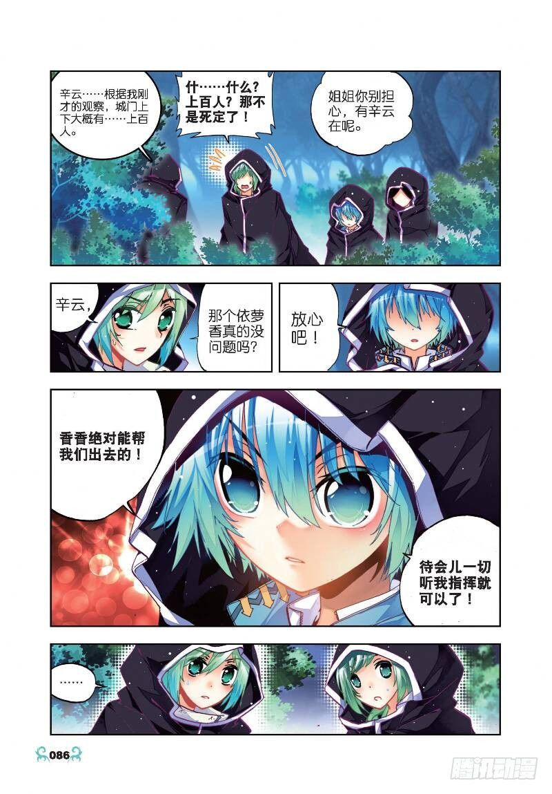 24 逃出生天（中）3