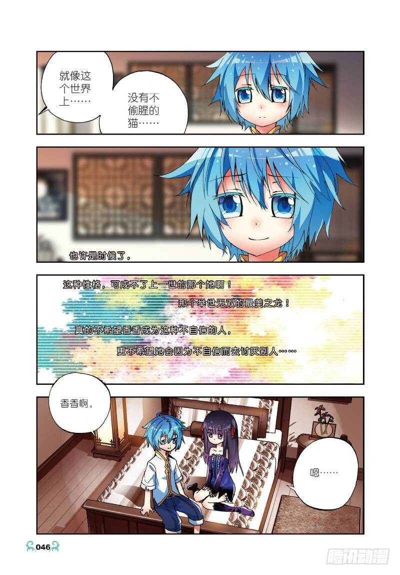 7 彼此的支持（中）7