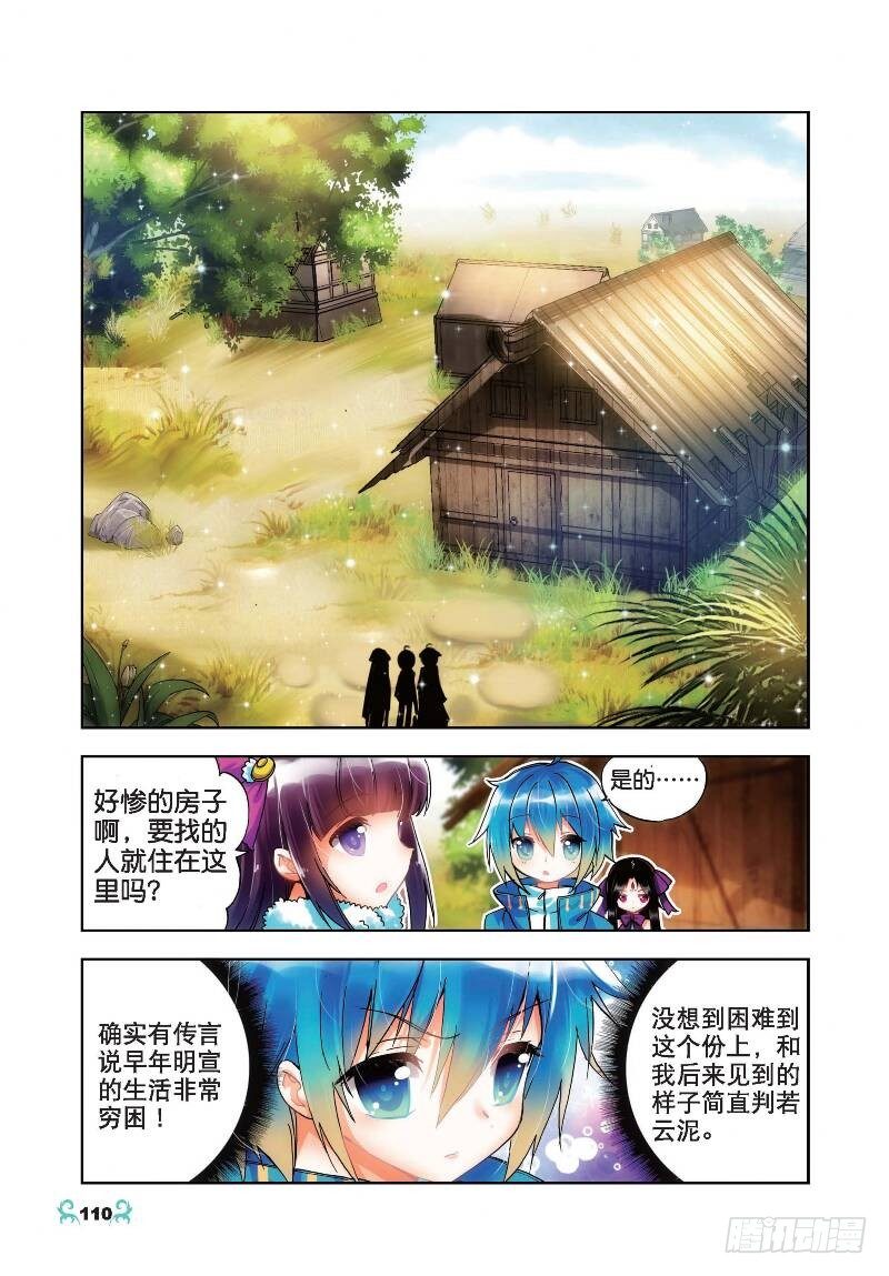 20 往见明宣（中）4