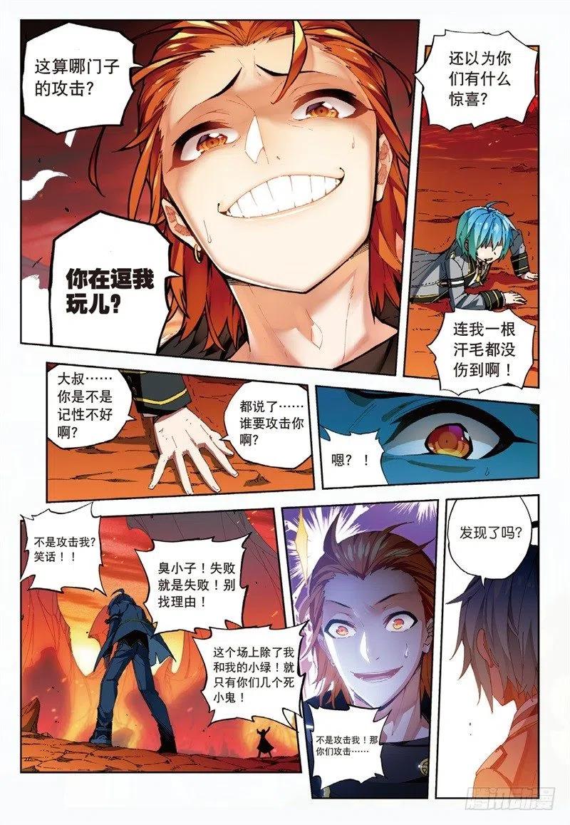60 FIRE EODG（上）3