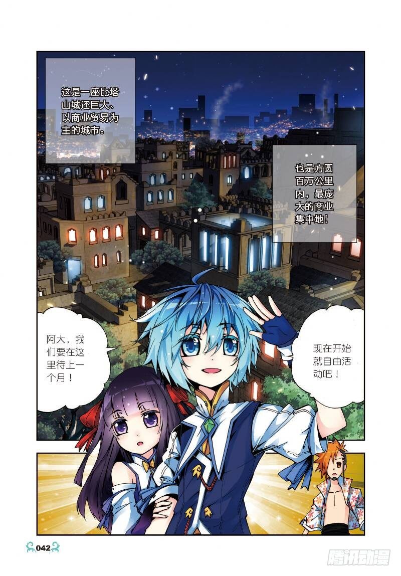 7 彼此的支持（中）3