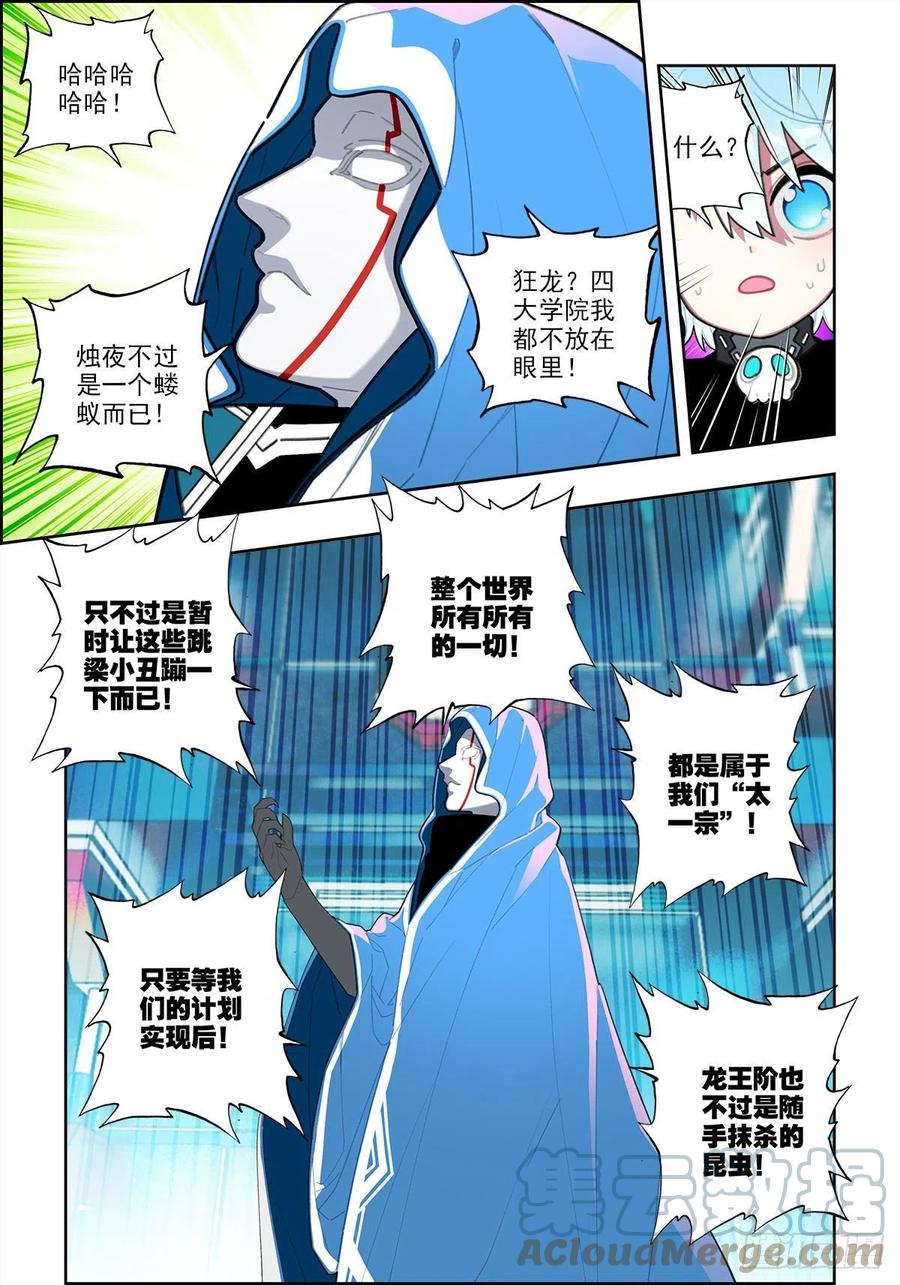 111 太一宗10