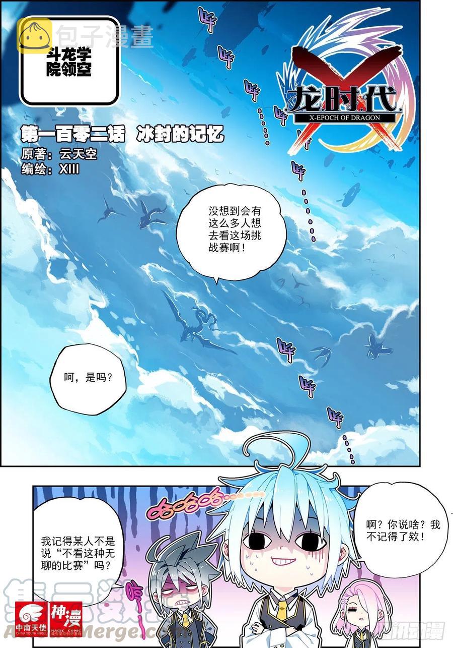 102 冰封的记忆0