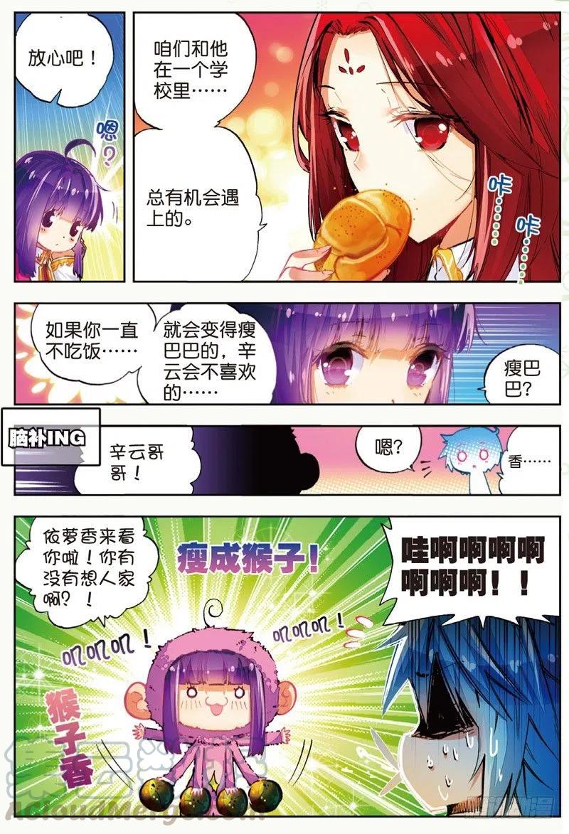 44 龙灵之力（上）2