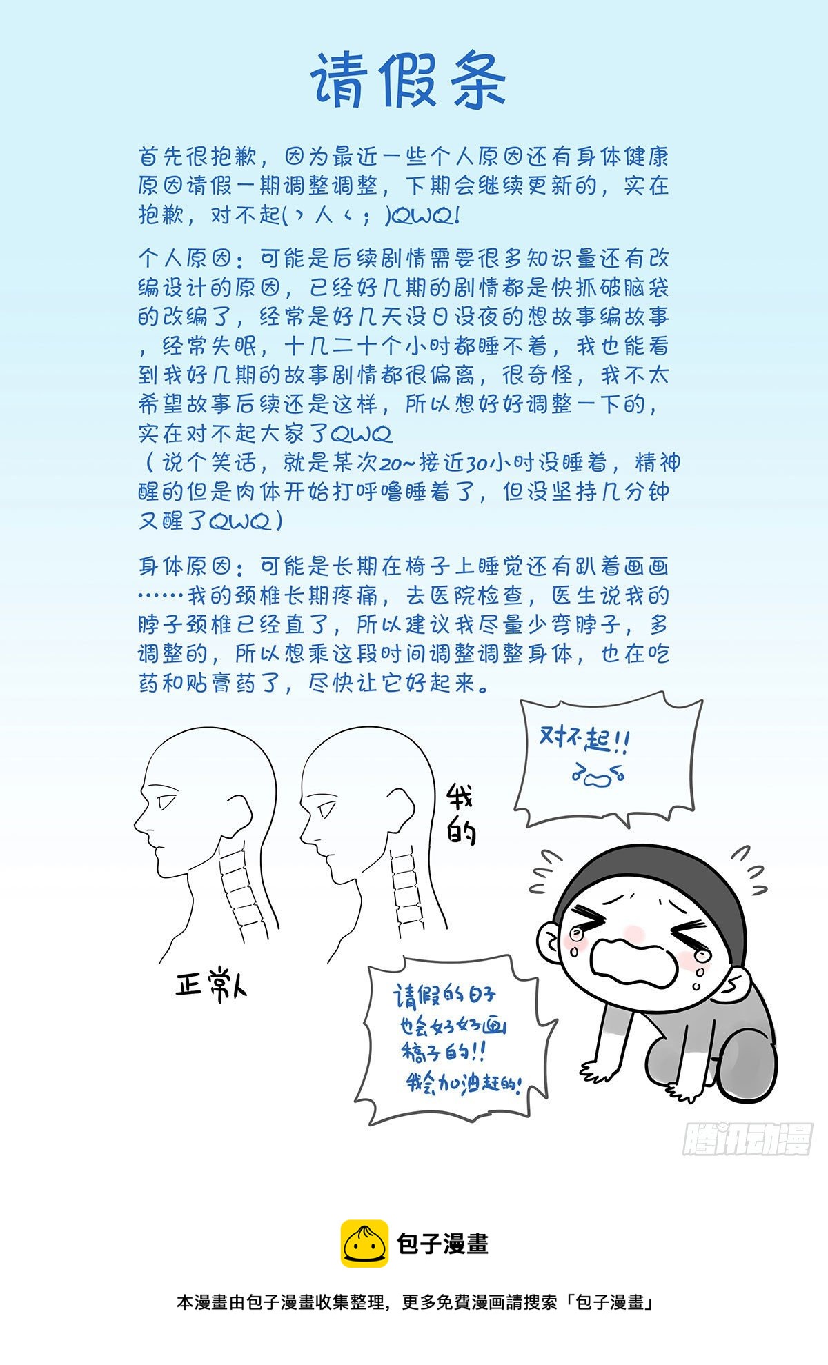 请假单0