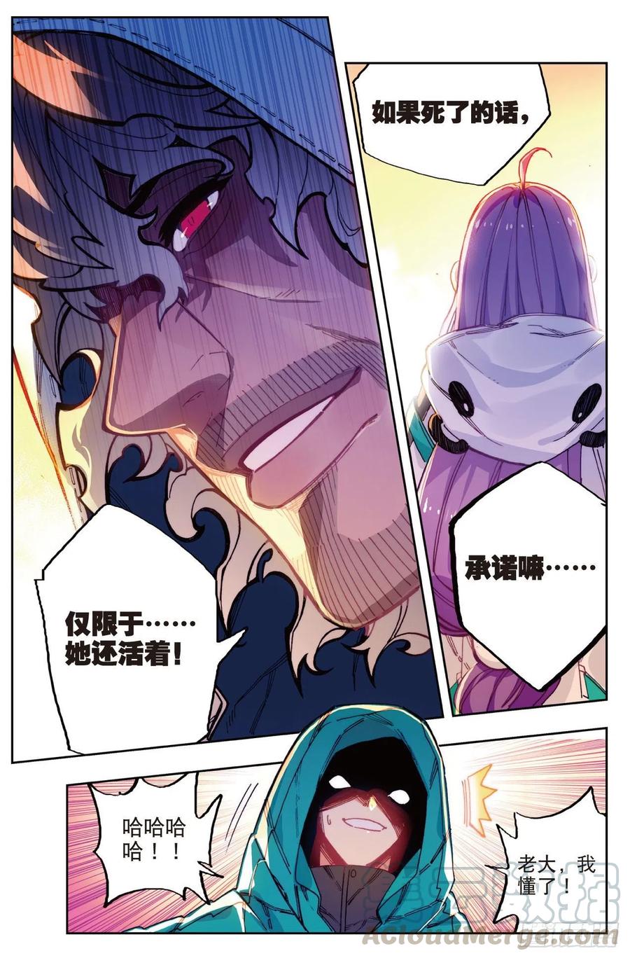 73  霜之悲6