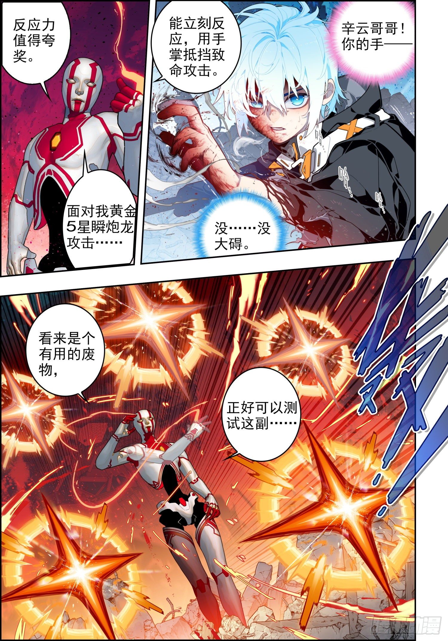 115 身陷险境2