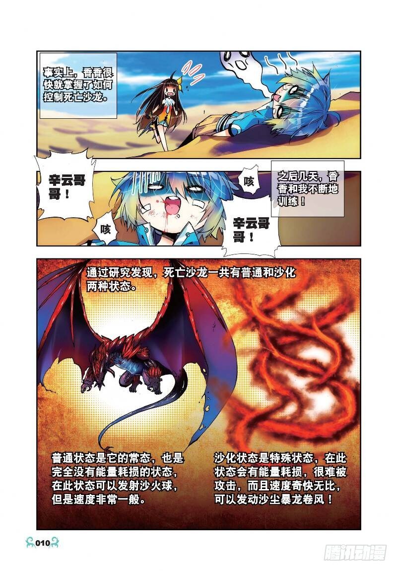 16 你是我的骄傲（中）0