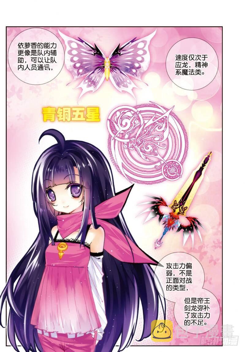 31 斗龙学院入学考试（上）3