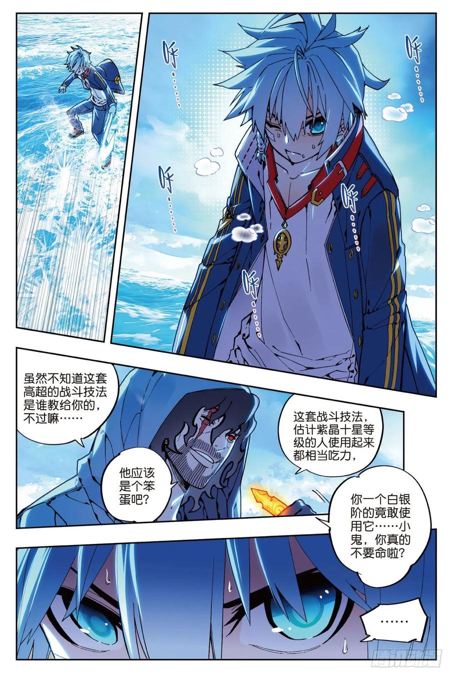 75  爱的鼓励10