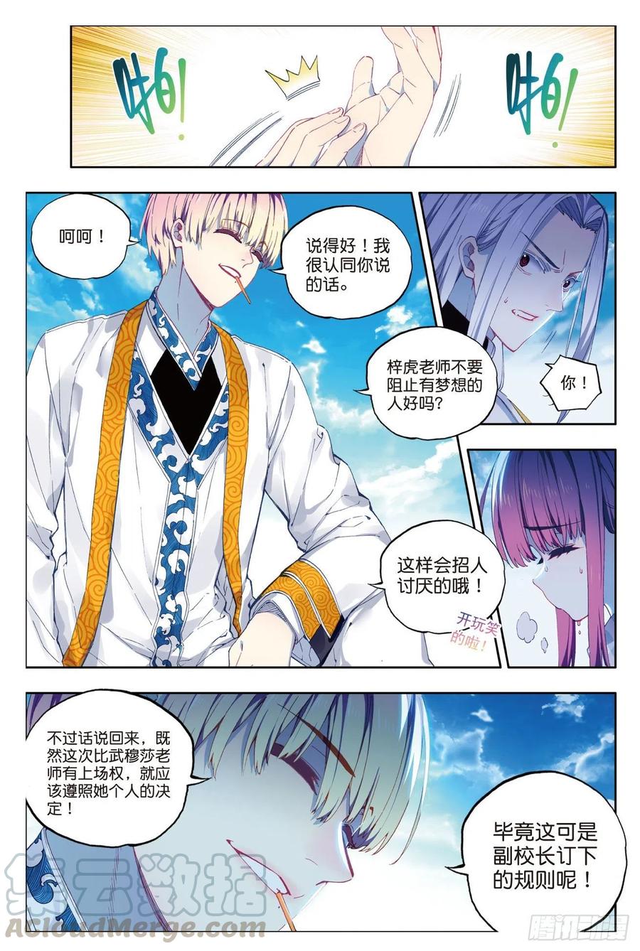85  执着的梦想（上）4