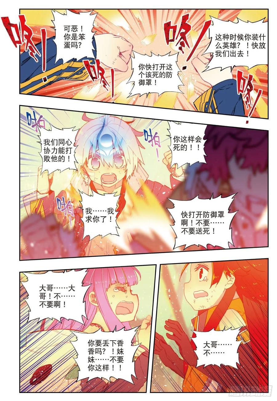 78  男人的执着10