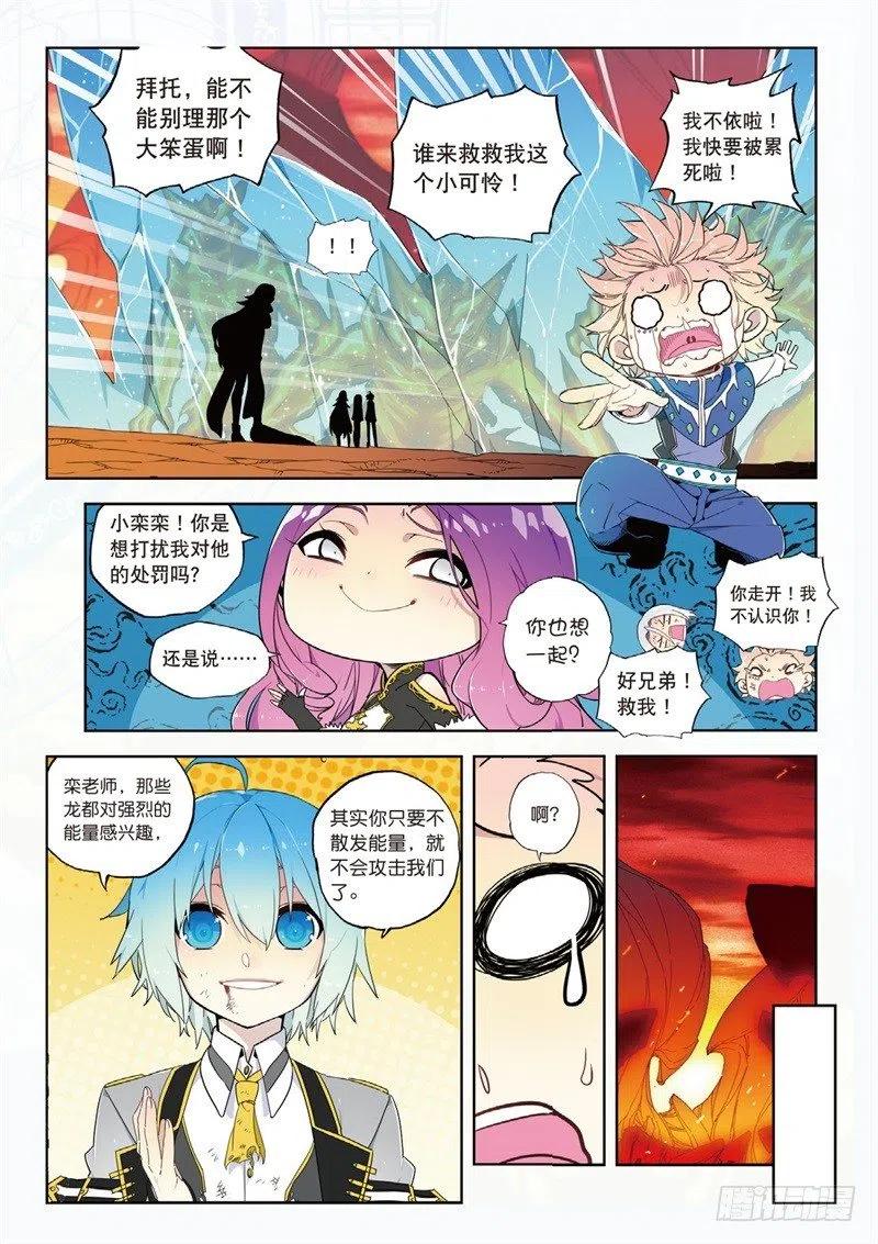 60 FIRE EODG（下）9