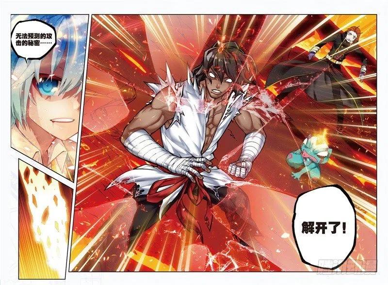 60 FIRE EODG（上）5