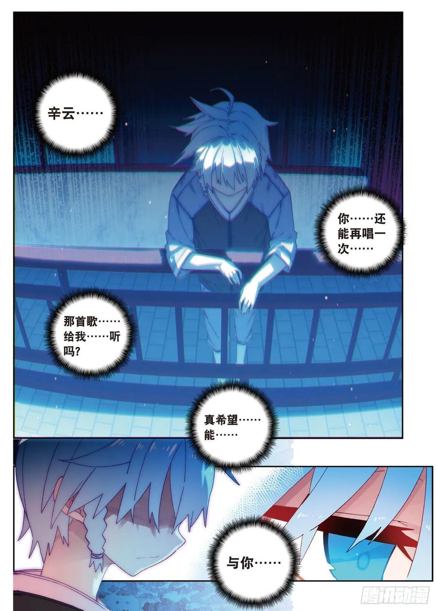 68  月夜下的倾谈4
