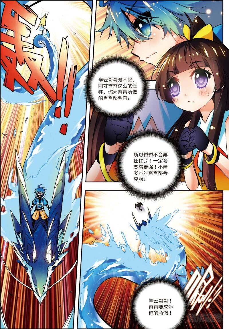 14 死亡沙龙！首领！？（中）0