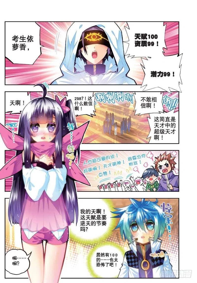 33 恐怖的天赋（上）1