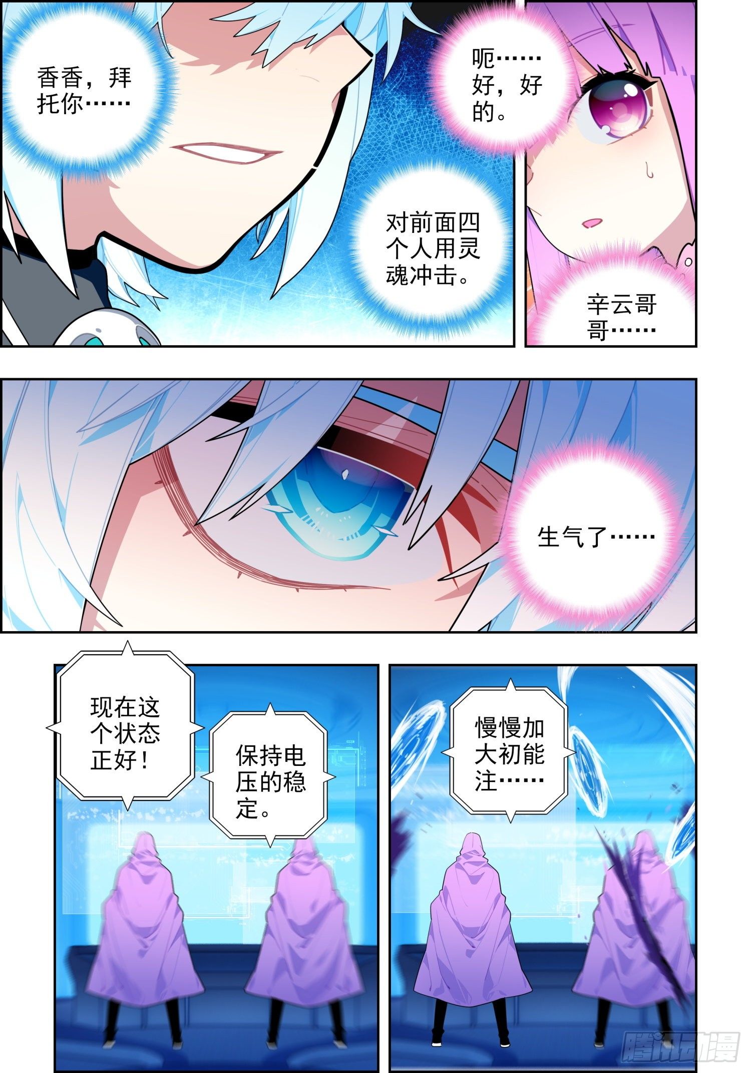 114 彼此的诺言6