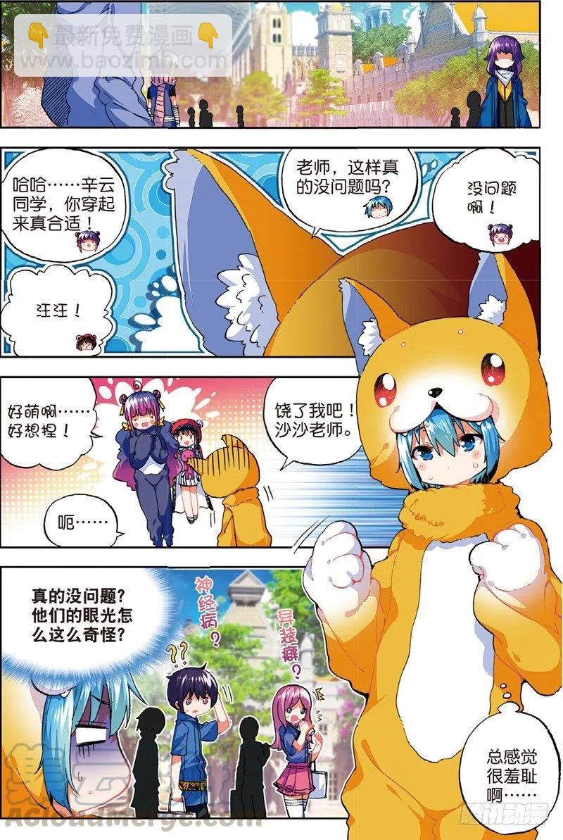 53 布偶对决（中）2