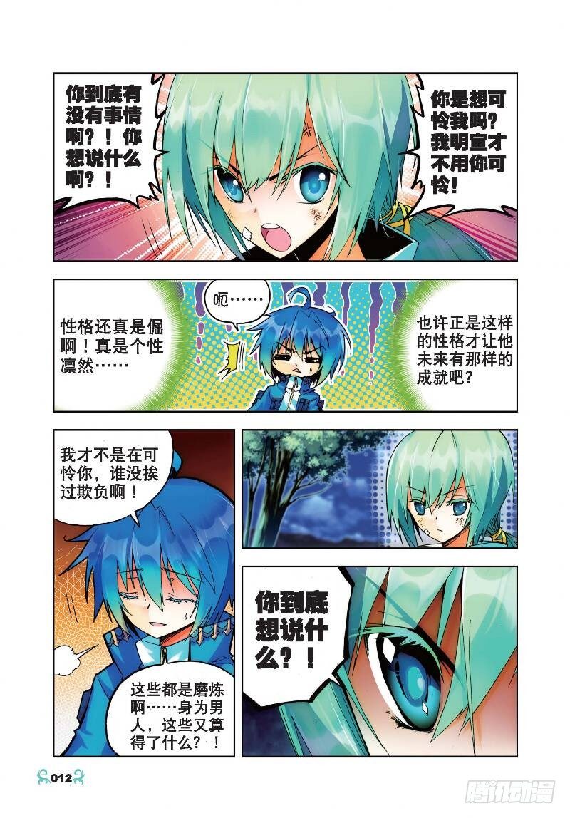 21 成为伙伴！（中）2