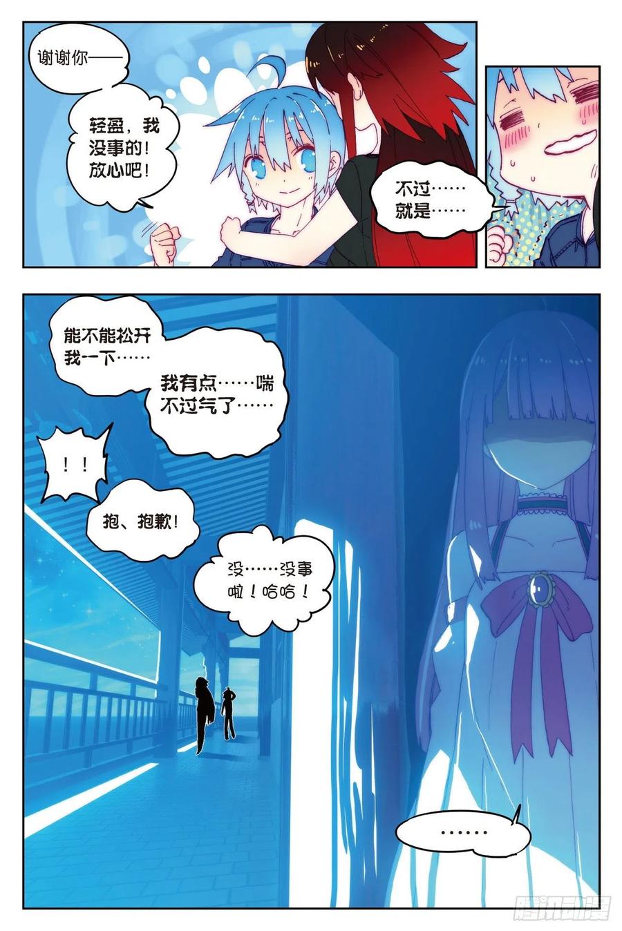 68  月夜下的倾谈10