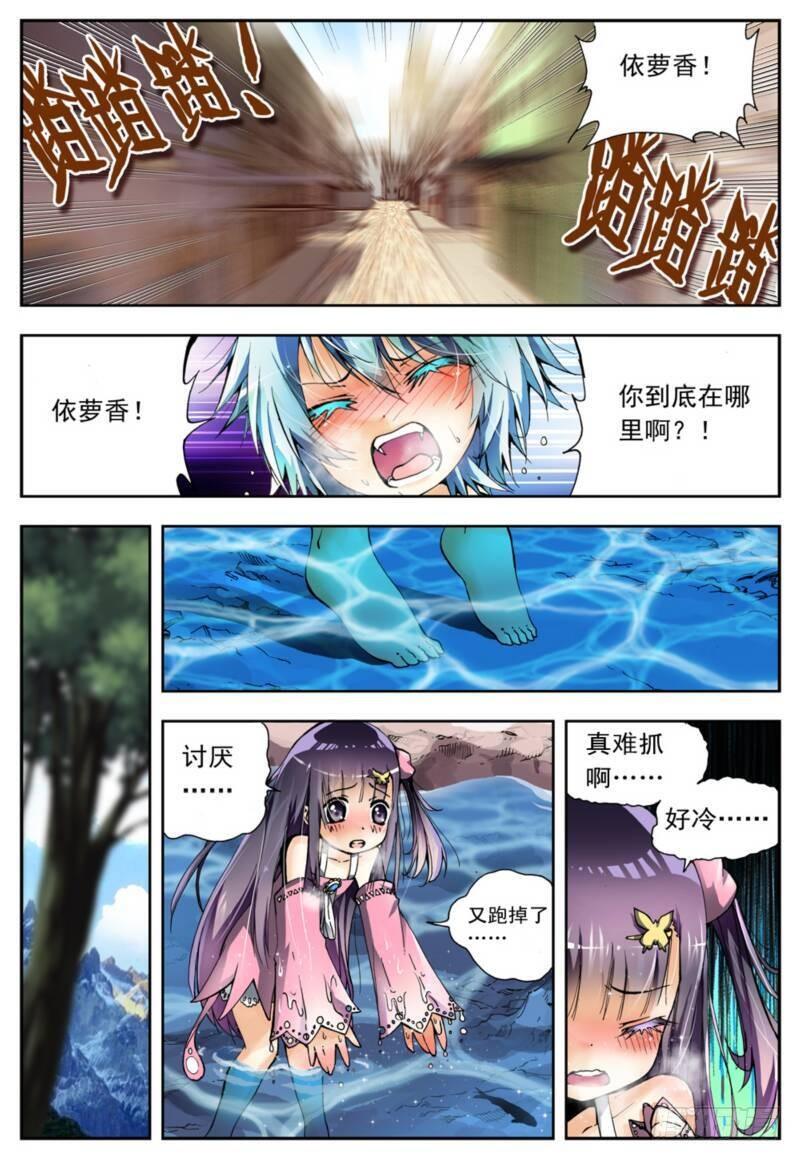 3 阿大？斑皮猪龙？！（下）6