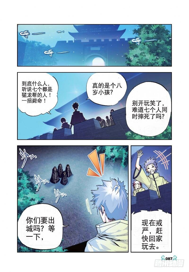 24 逃出生天（中）4