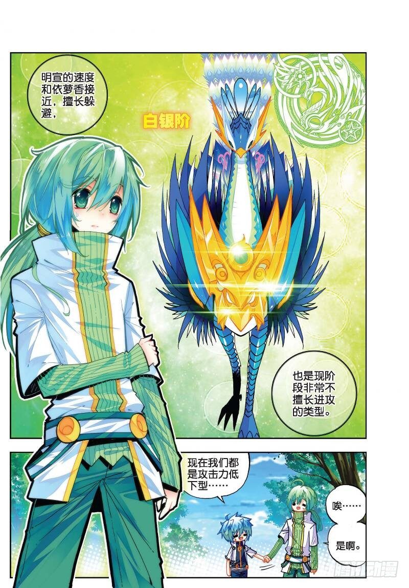 31 斗龙学院入学考试（上）4